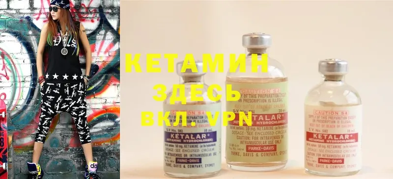 КЕТАМИН ketamine  закладки  Новотроицк 