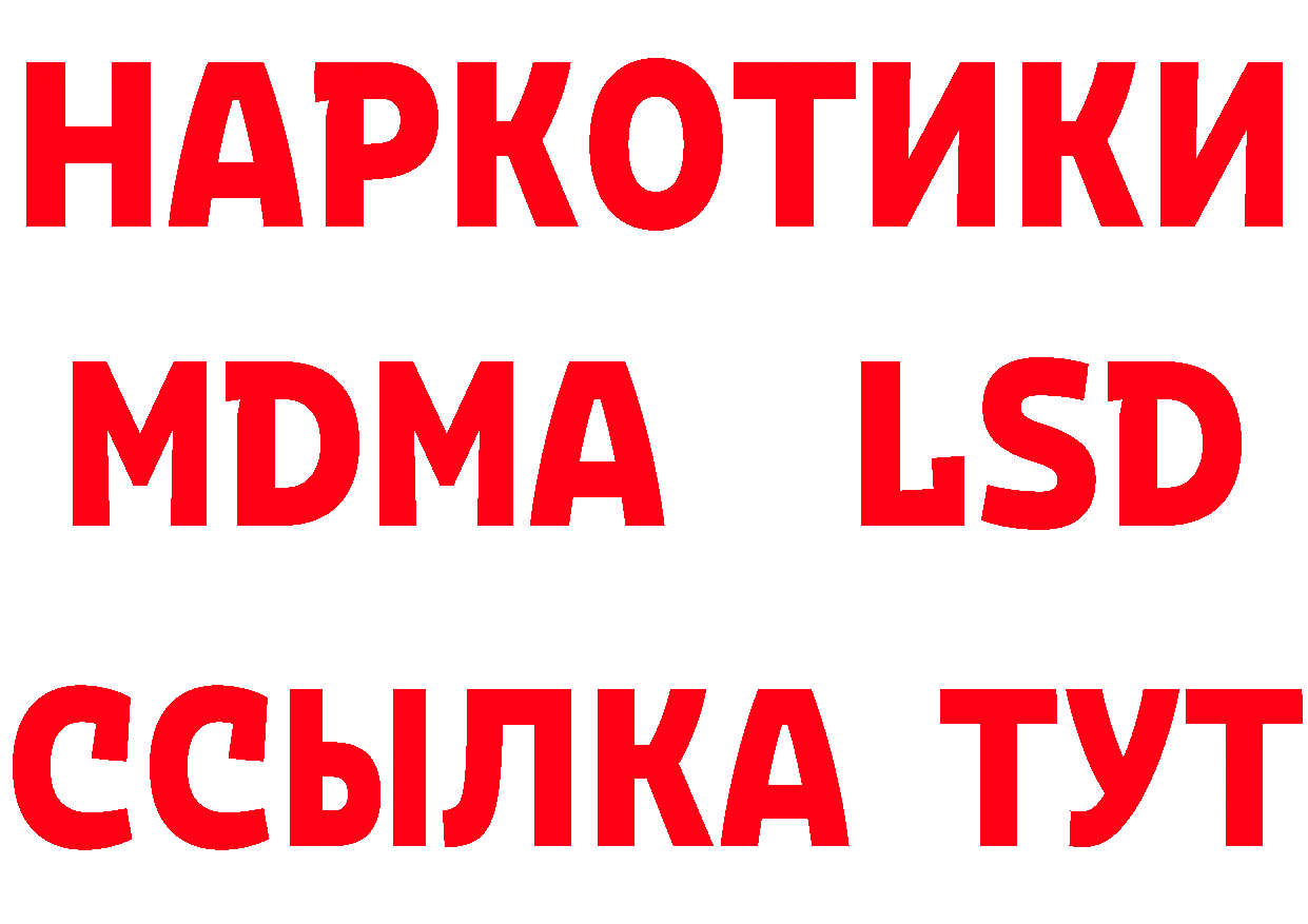 КЕТАМИН ketamine рабочий сайт площадка blacksprut Новотроицк