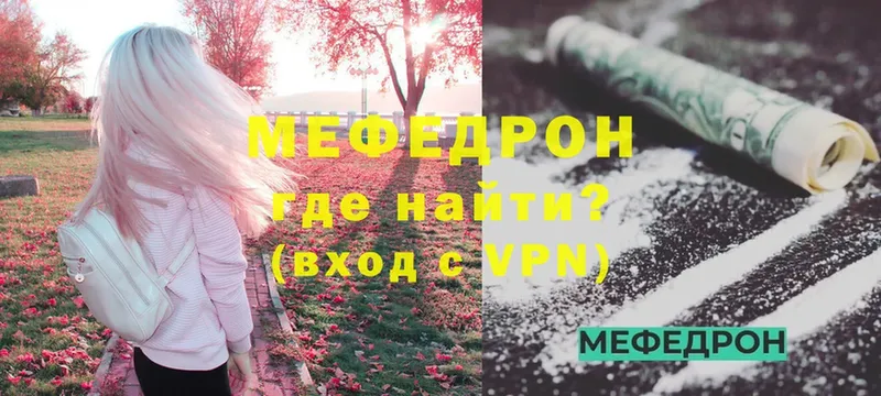 наркошоп  Новотроицк  Мефедрон мука 